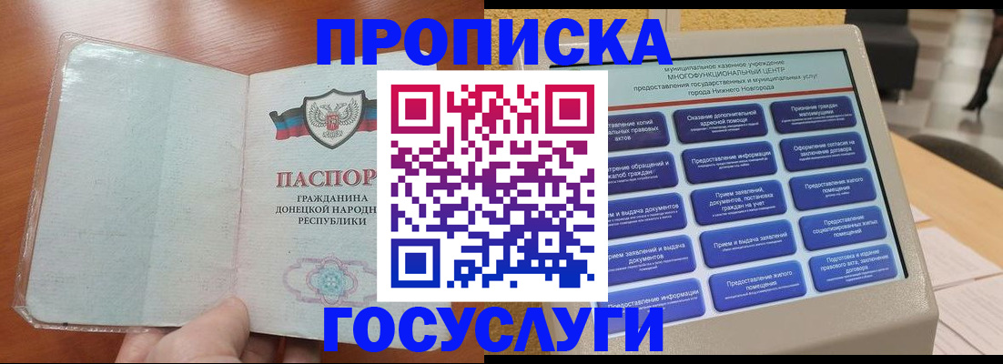 временная регистрация поиск в Армавире